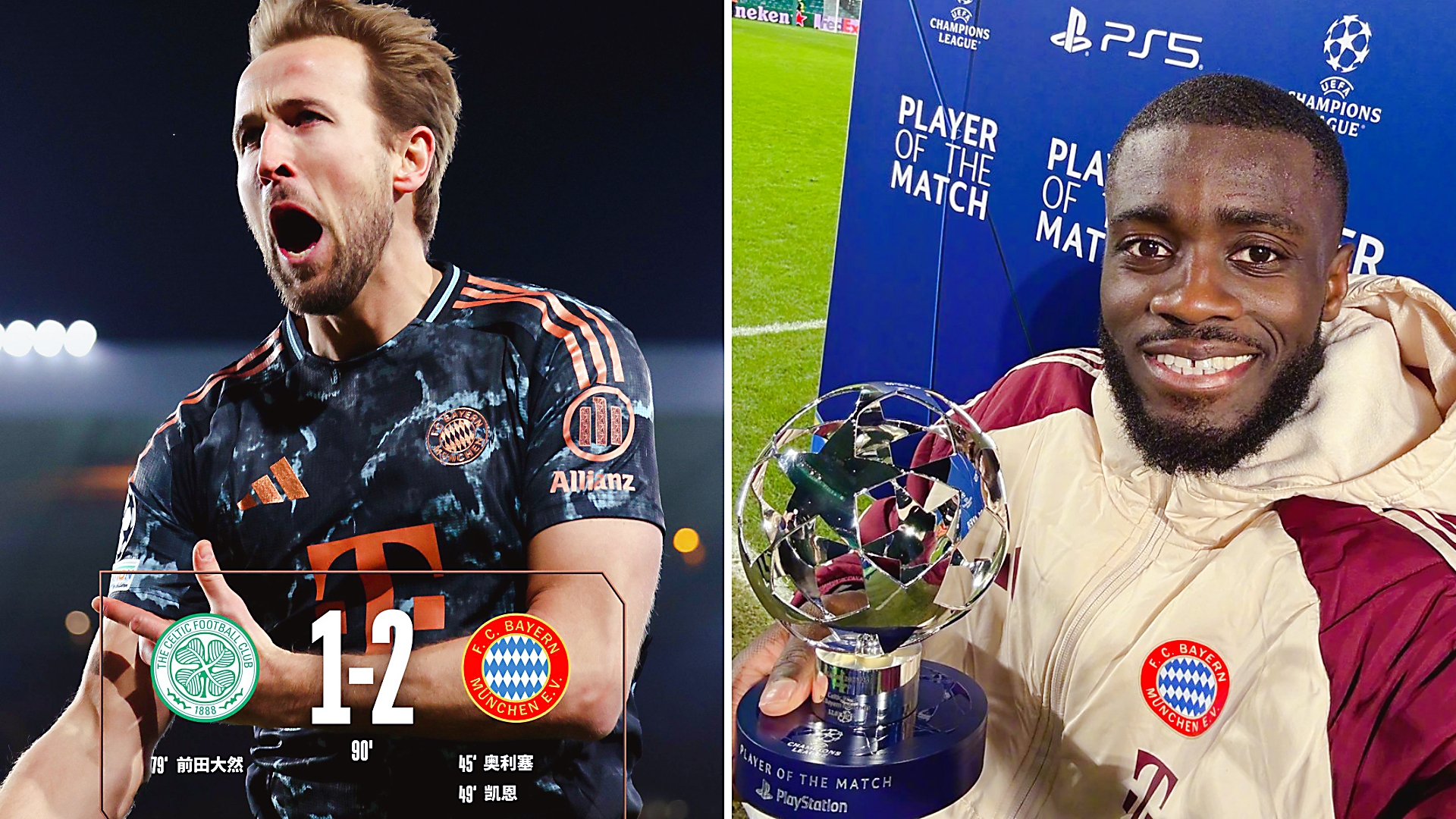 jiuyou赛后国王杯焦点战，拜仁慕尼黑队长鼓劲，话题不断，身体对抗强度拉满的简单介绍