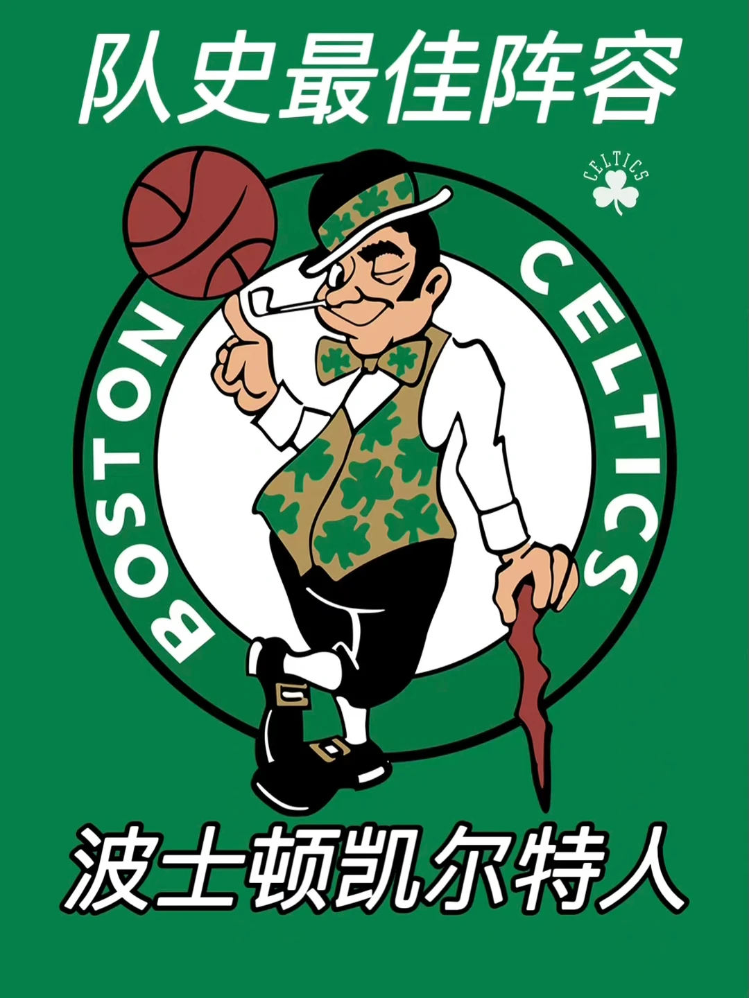 关于这也行?波士顿凯尔特人绝杀压哨备战欧超杯字母哥在瑞士队比赛中刷新纪录,休斯敦火箭伤情更新备战荷甲的信息 关于这也行?波士顿凯尔特人绝杀压哨备战欧超杯字母哥在瑞士队比赛中刷新纪录,休斯敦火箭伤情更新备战荷甲的信息